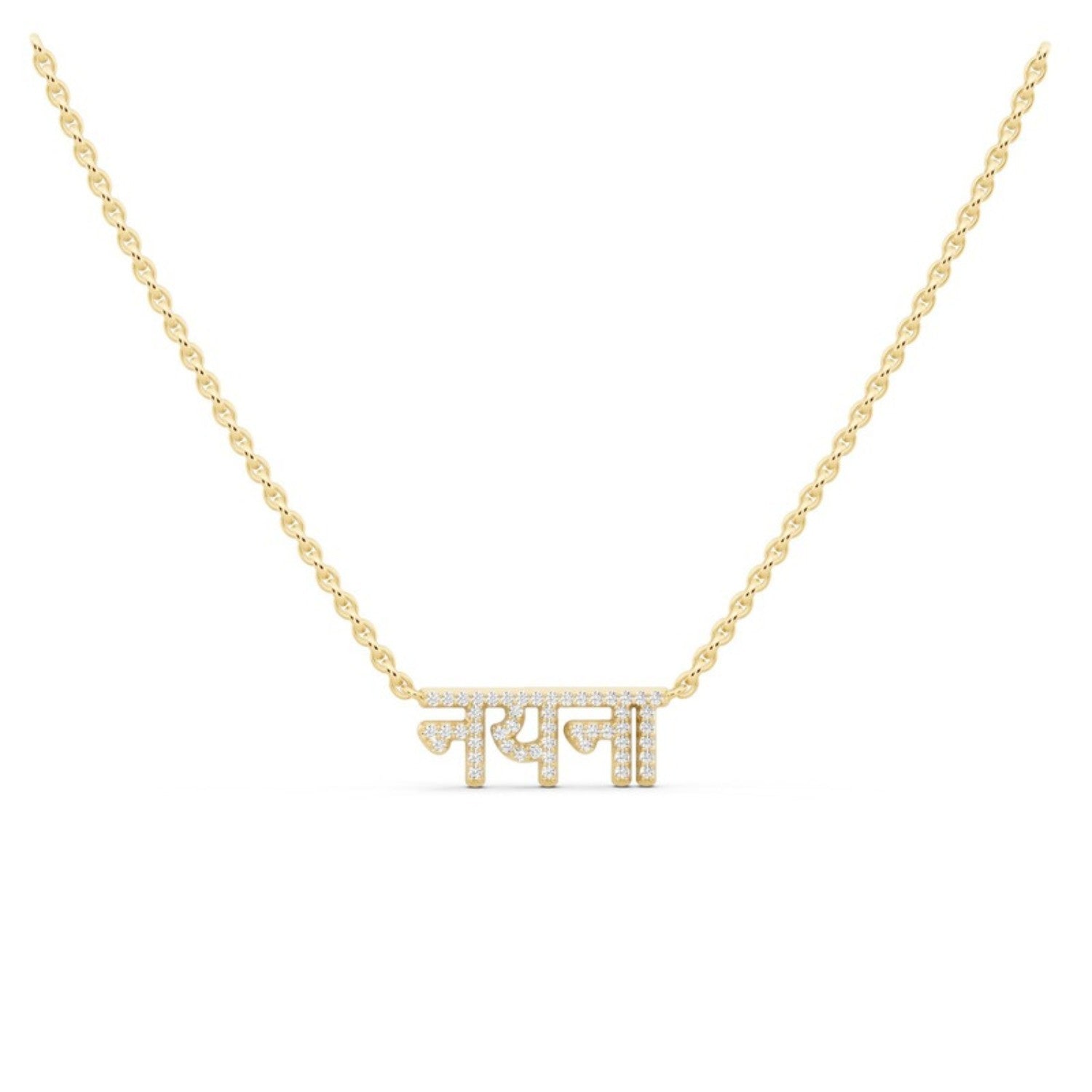 Custom Hindi Name Necklace in 14K yellow gold by Seema Fine Jewelry
