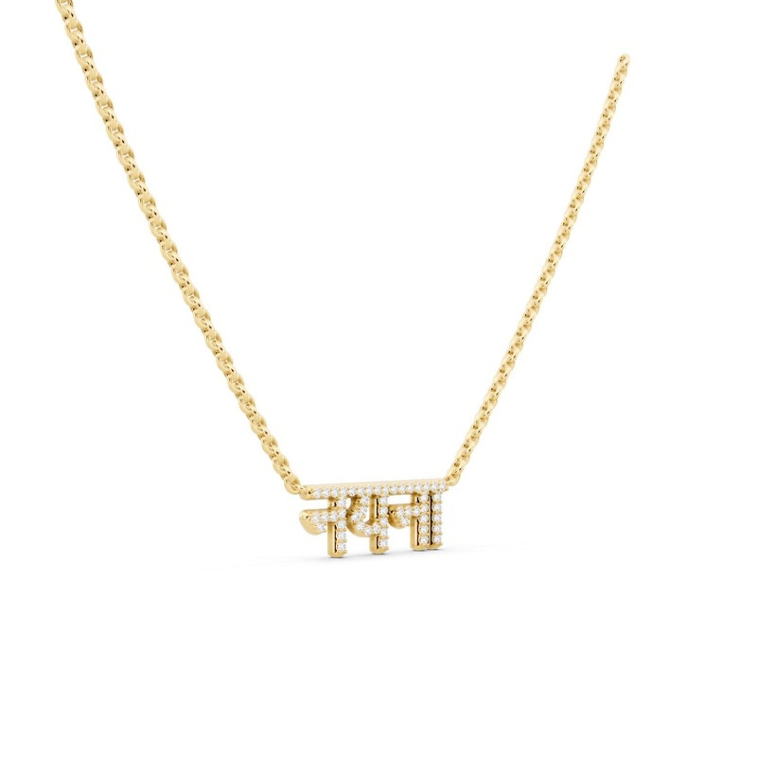 Custom Hindi Name Necklace, detail view 1