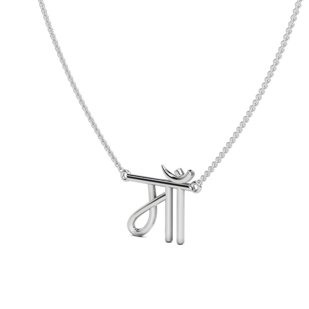 The Maa Necklace