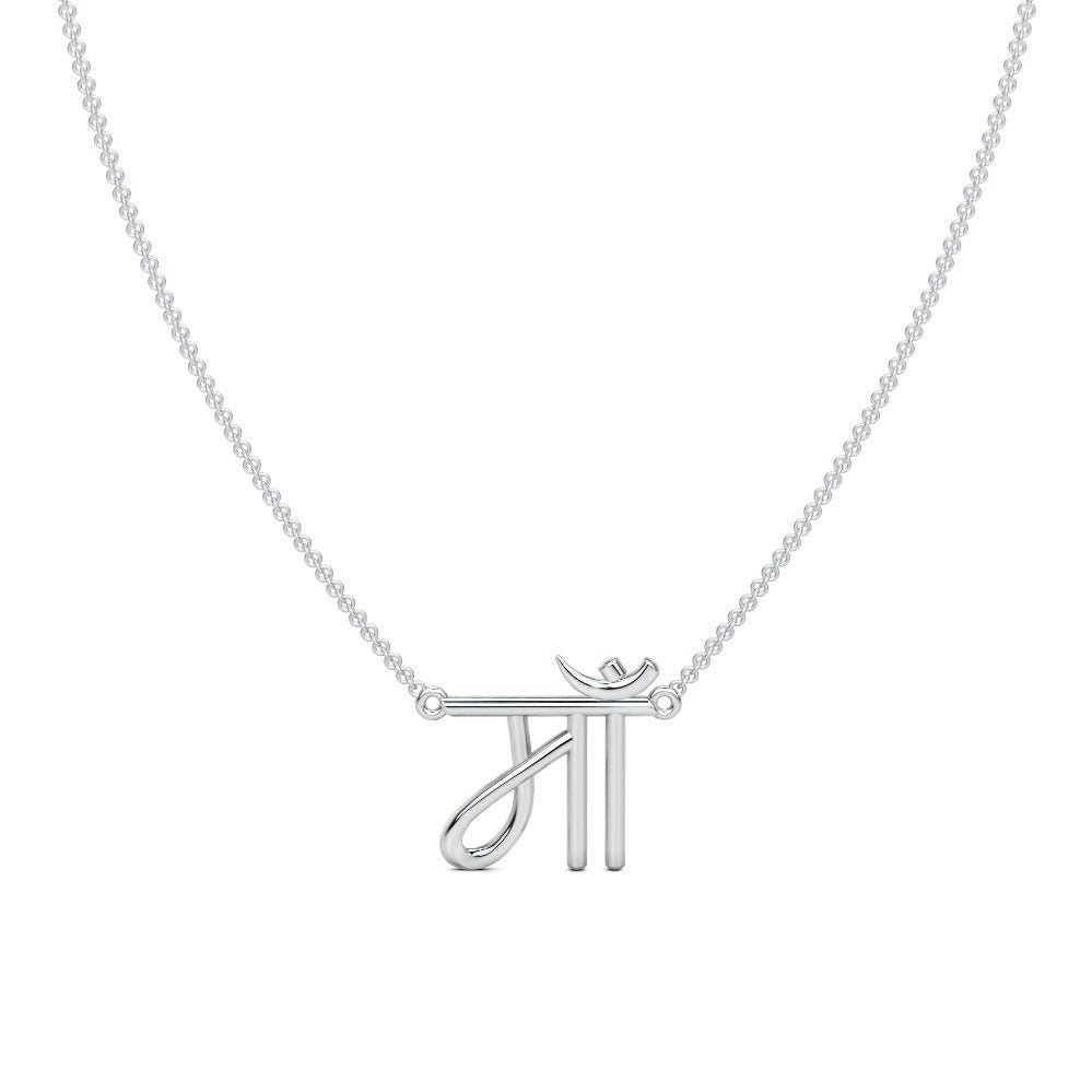 The Maa Necklace