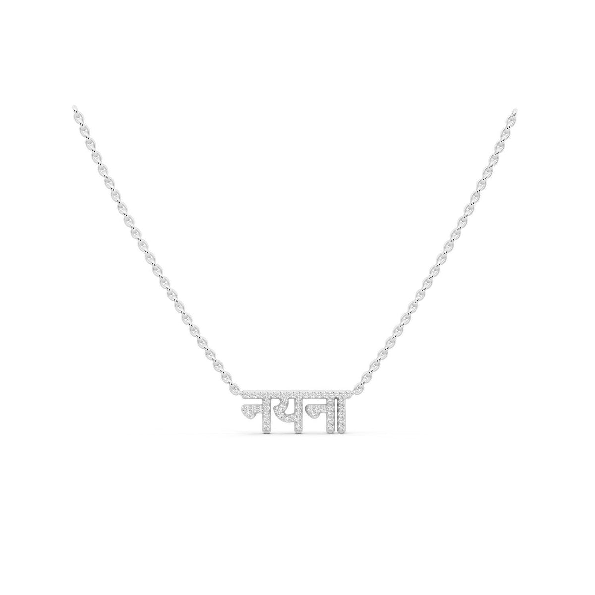 Custom Hindi Name Necklace