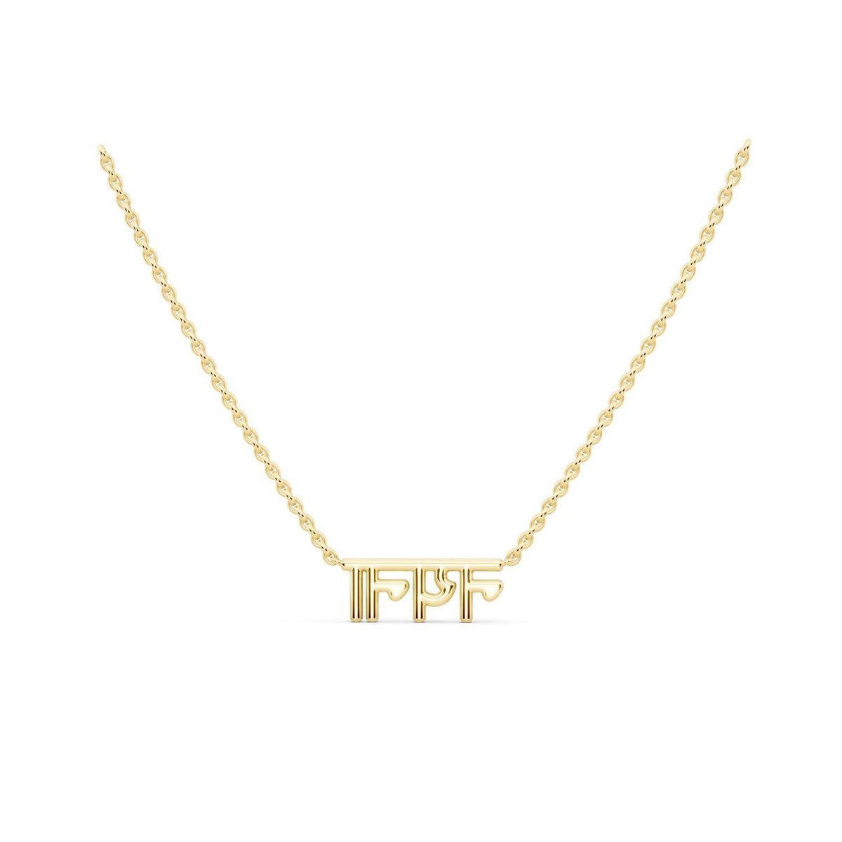 Custom Hindi Name Necklace