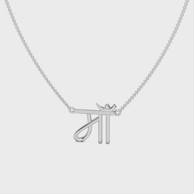 Maa Pendant Necklace in Plain 14K White Gold, perfect for everyday wear with a classic design