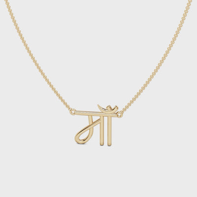 Maa Pendant Necklace in Plain 14K Yellow Gold, showcasing its minimal elegance and adjustable chain.